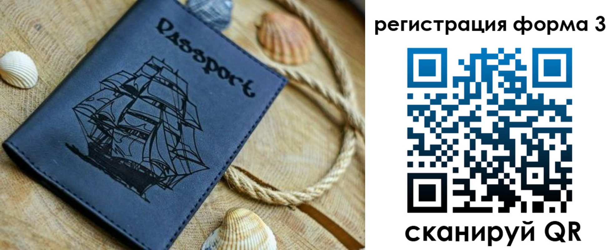 временная регистрация недорого в Бузулуке