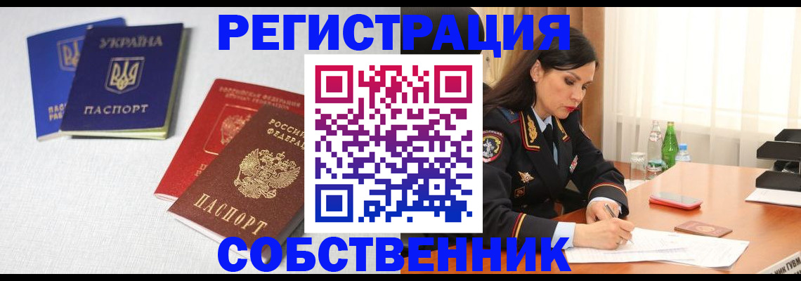 прописка регистрация в Бузулуке