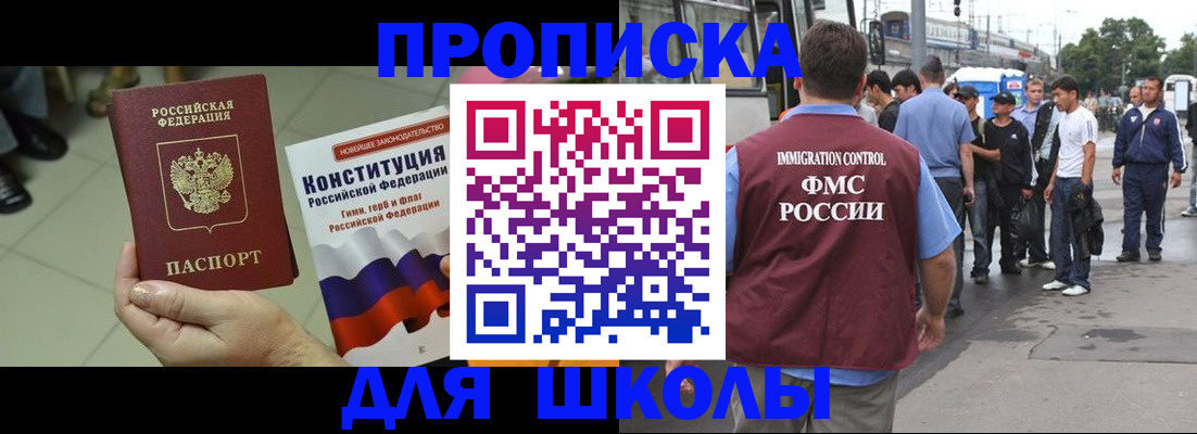 прописка для кредита в Бузулуке