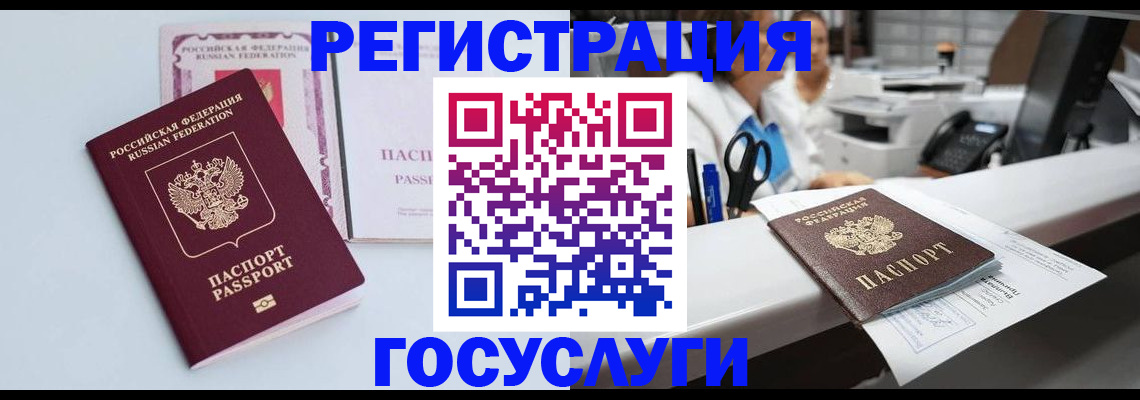 временная регистрация для всех в Бузулуке
