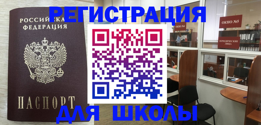 временная регистрация купить в Бузулуке