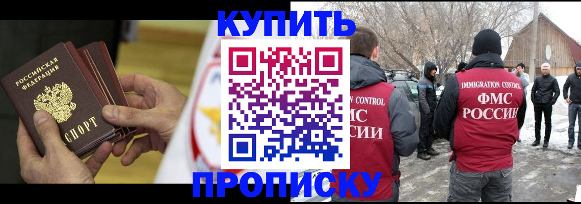 временная регистрация законно в Бузулуке