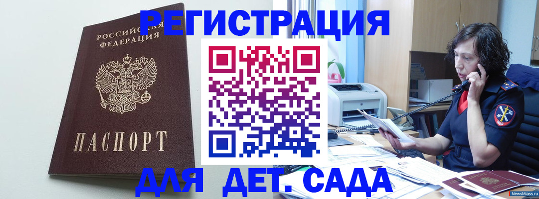 прописка в Бузулуке